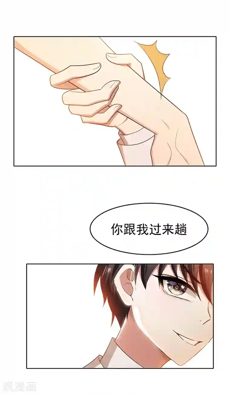 纯情陆少第8话 卫生间绑绿茶婊