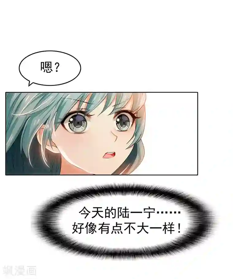 纯情陆少第8话 卫生间绑绿茶婊