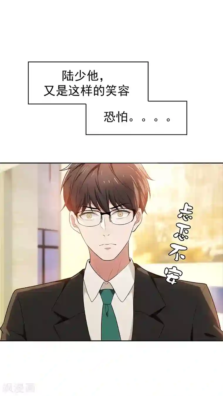 纯情陆少第8话 卫生间绑绿茶婊