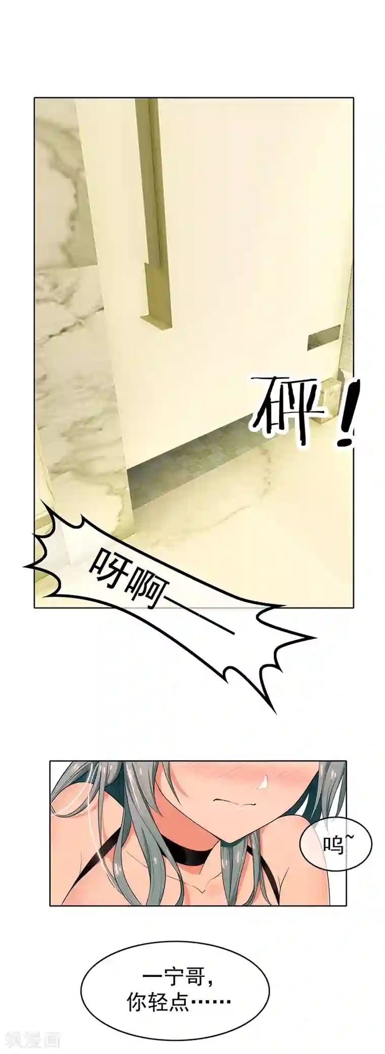 纯情陆少第8话 卫生间绑绿茶婊