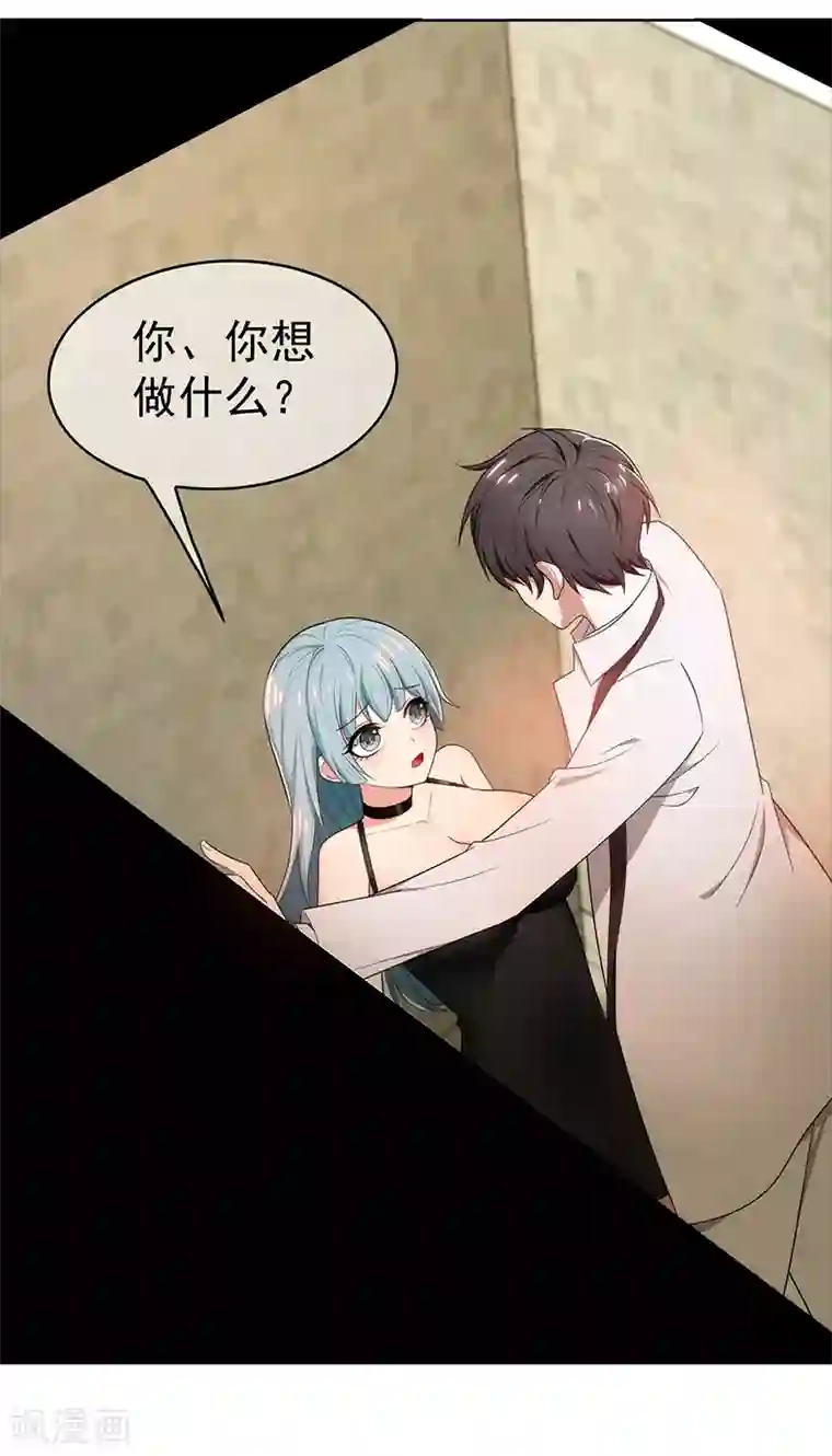 纯情陆少第8话 卫生间绑绿茶婊