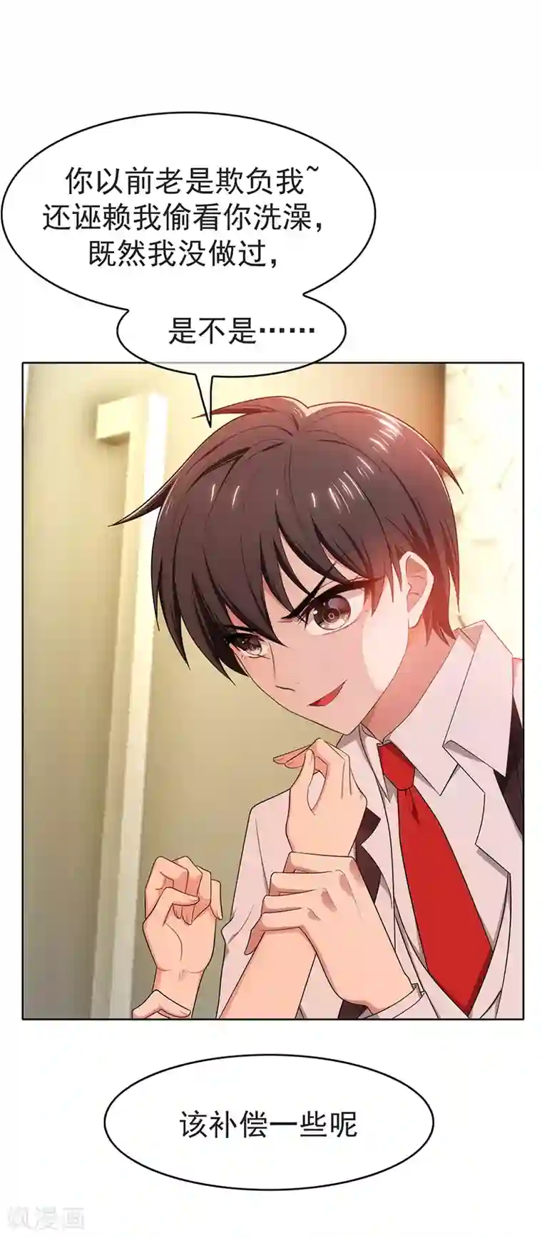 纯情陆少第8话 卫生间绑绿茶婊