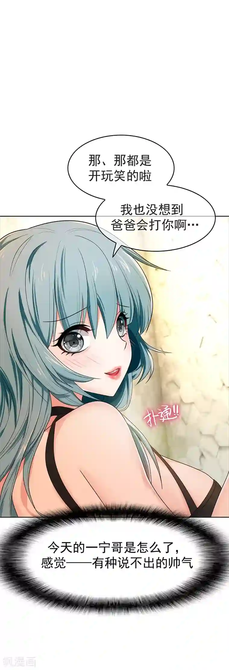 纯情陆少第8话 卫生间绑绿茶婊