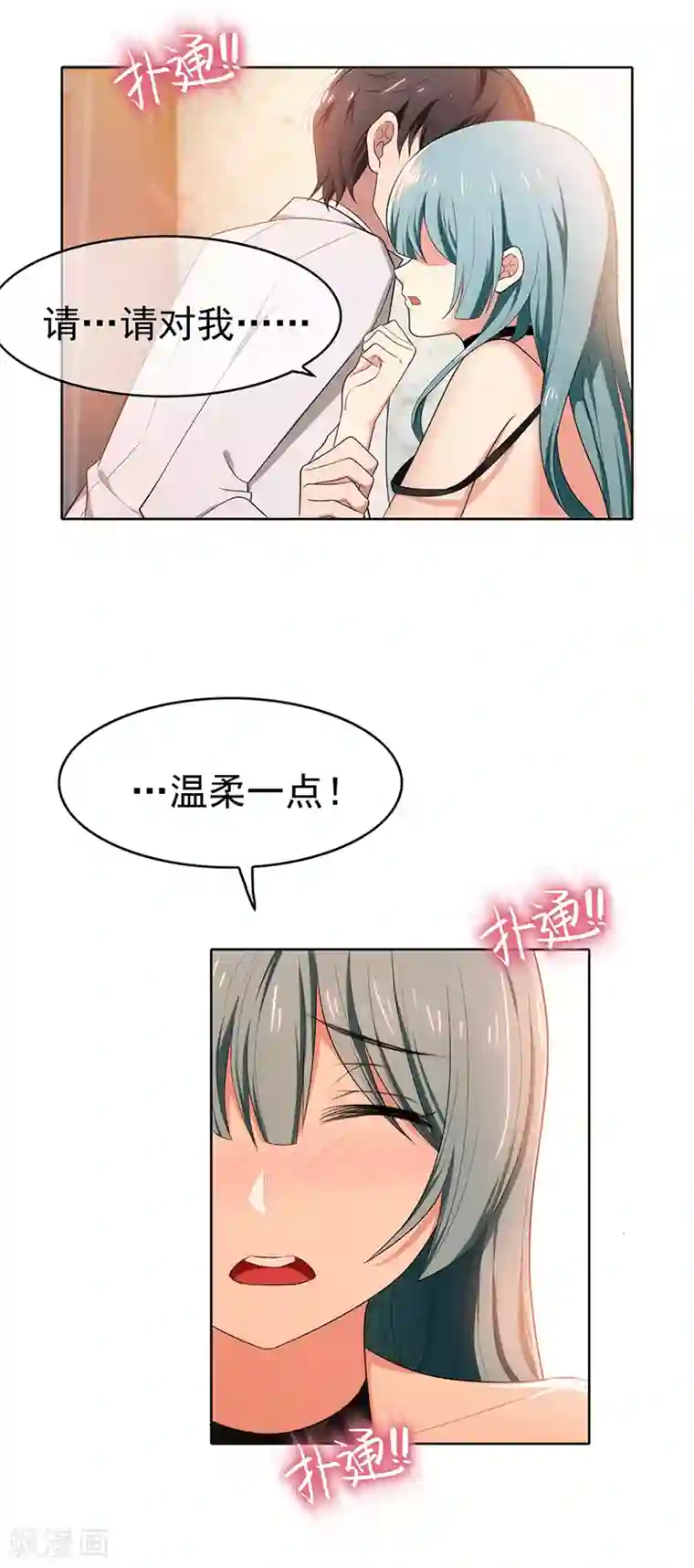 纯情陆少第8话 卫生间绑绿茶婊