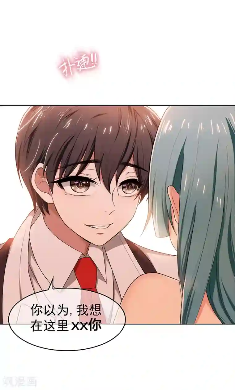 纯情陆少第8话 卫生间绑绿茶婊