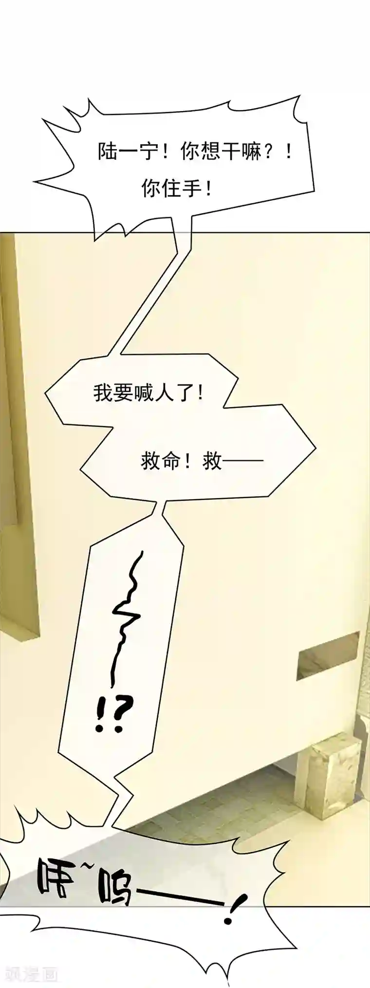 纯情陆少第8话 卫生间绑绿茶婊