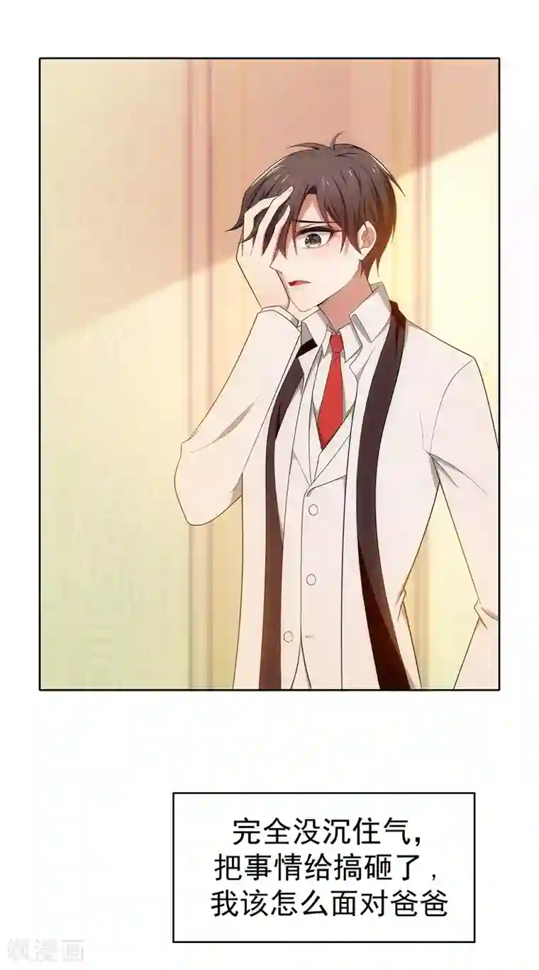 纯情陆少第8话 卫生间绑绿茶婊