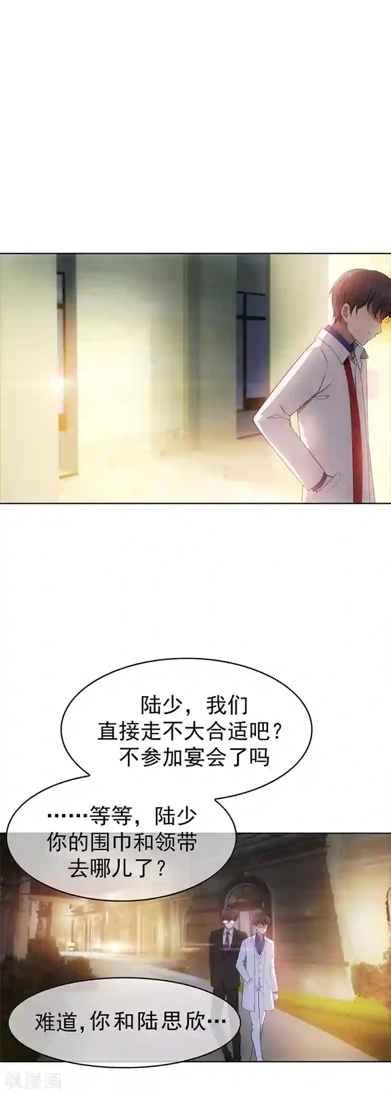 纯情陆少第8话 卫生间绑绿茶婊