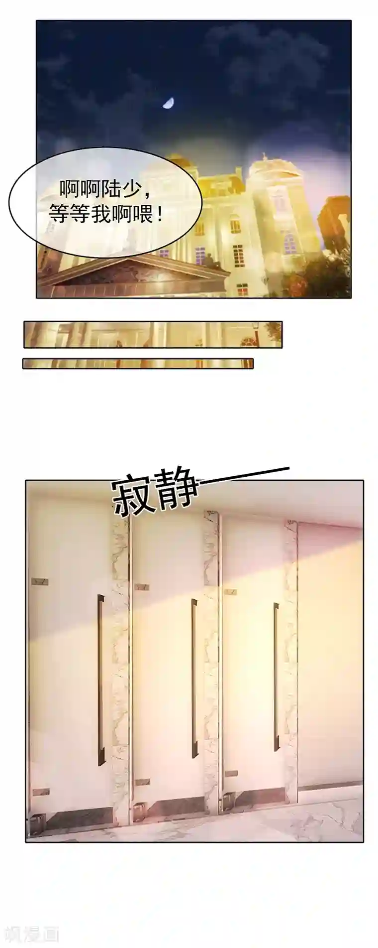 纯情陆少第8话 卫生间绑绿茶婊