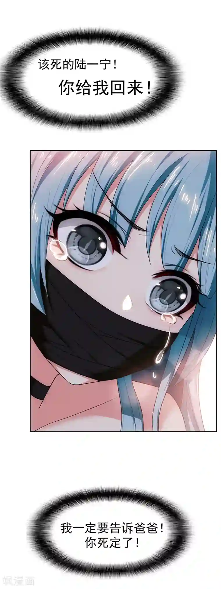 纯情陆少第8话 卫生间绑绿茶婊