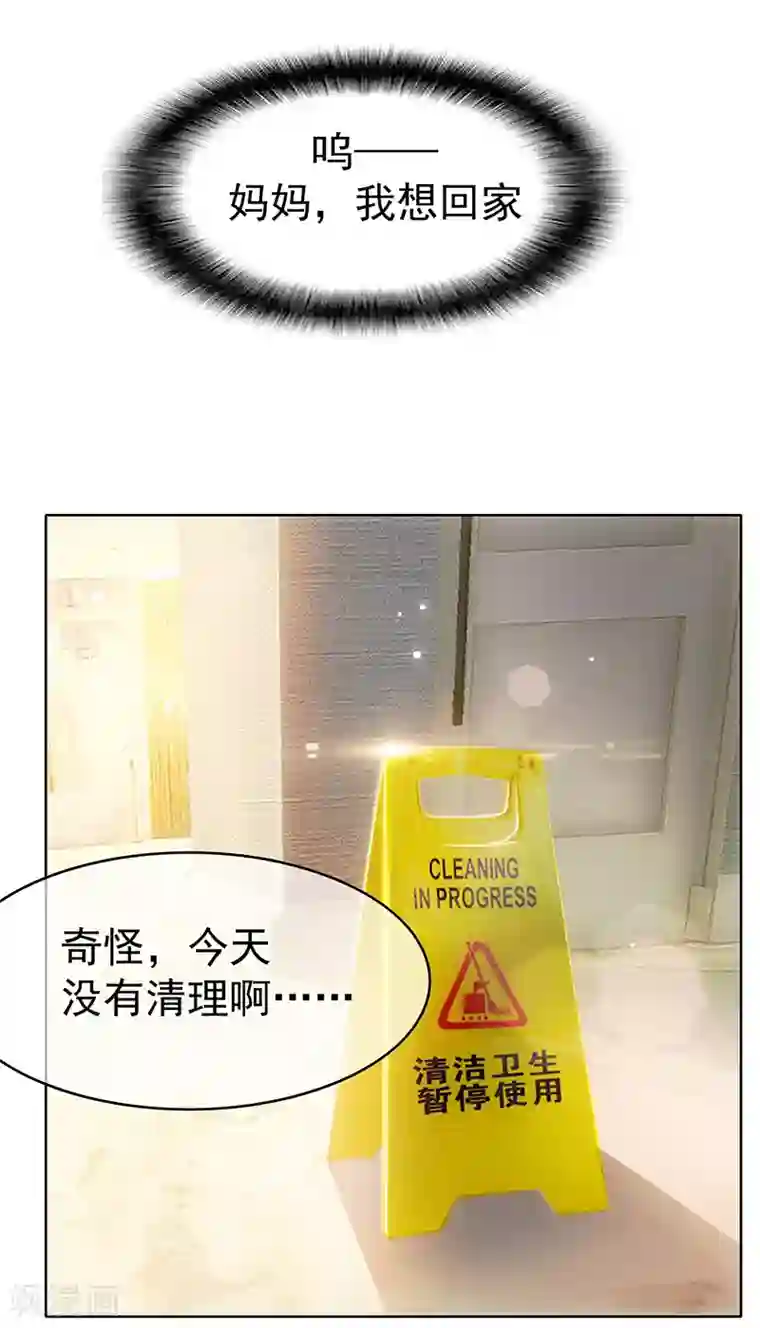 纯情陆少第8话 卫生间绑绿茶婊