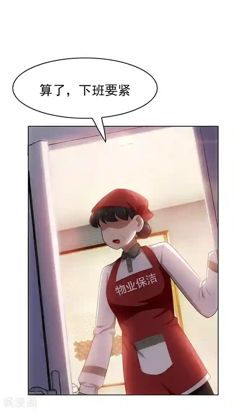 纯情陆少第8话 卫生间绑绿茶婊