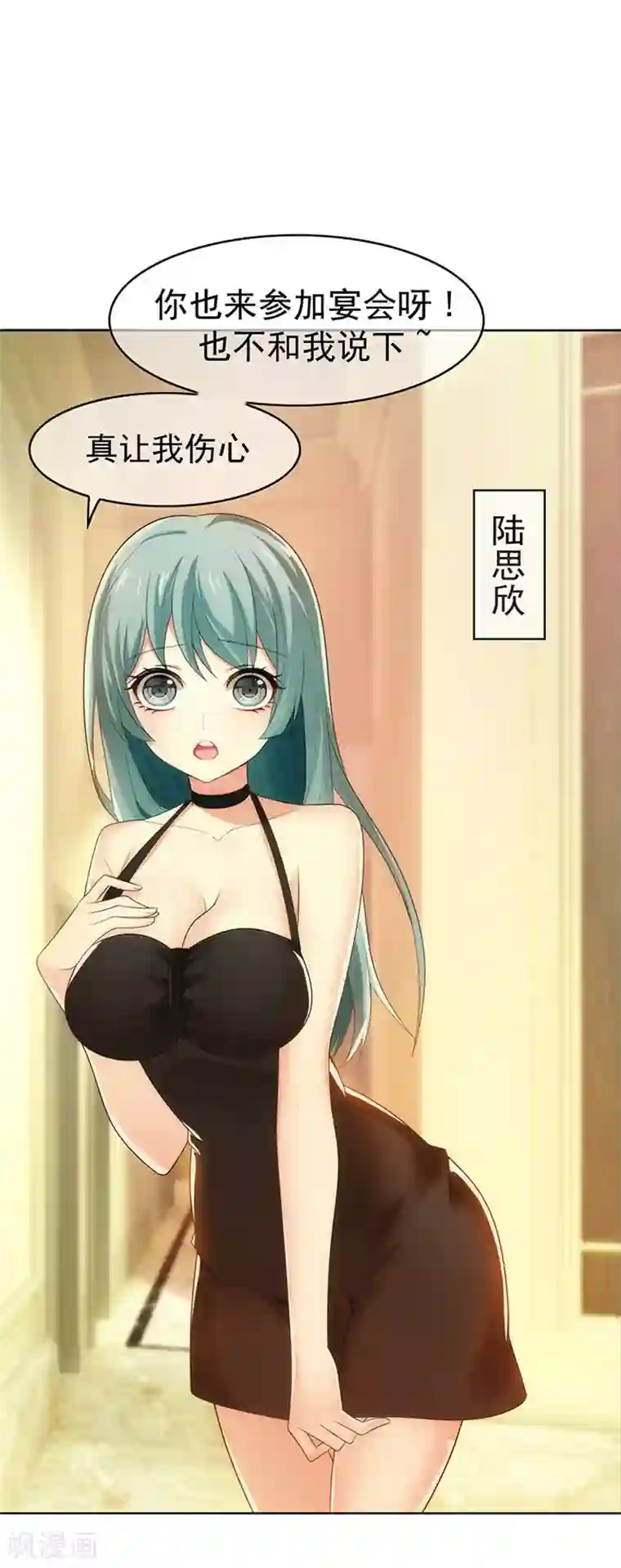 纯情陆少第8话 卫生间绑绿茶婊