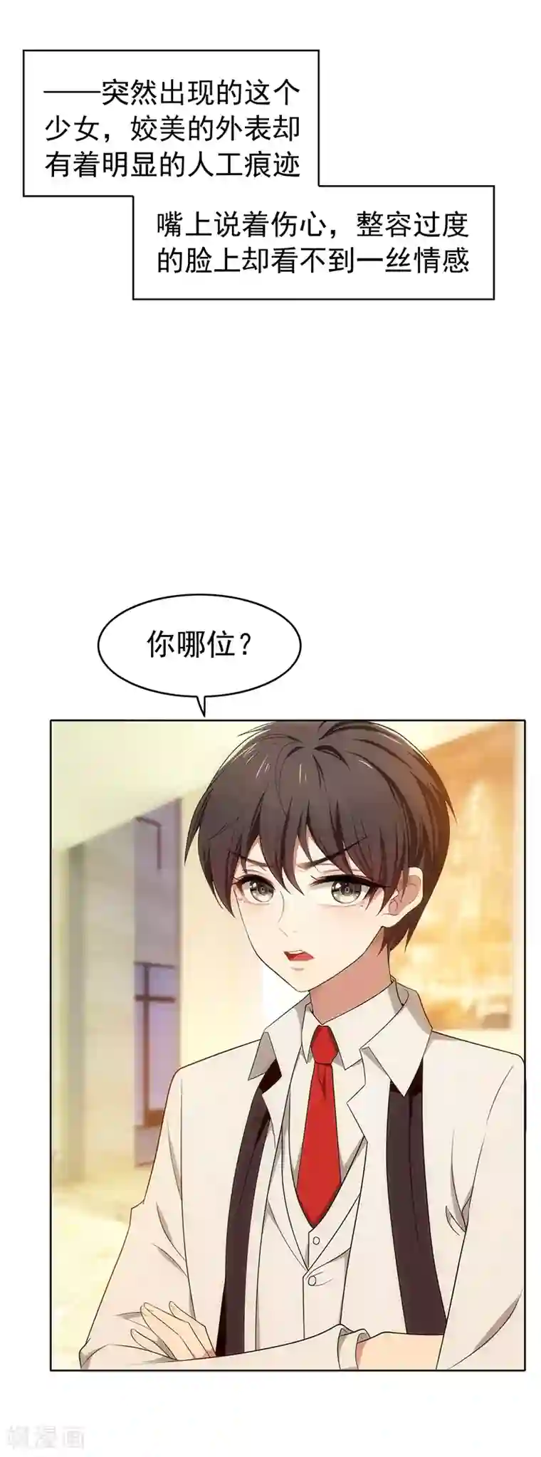 纯情陆少第8话 卫生间绑绿茶婊