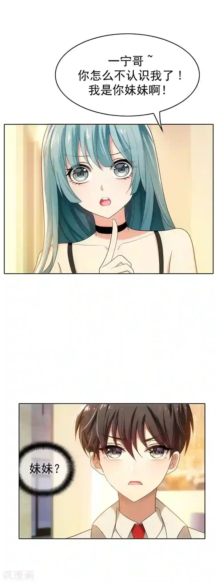 纯情陆少第8话 卫生间绑绿茶婊