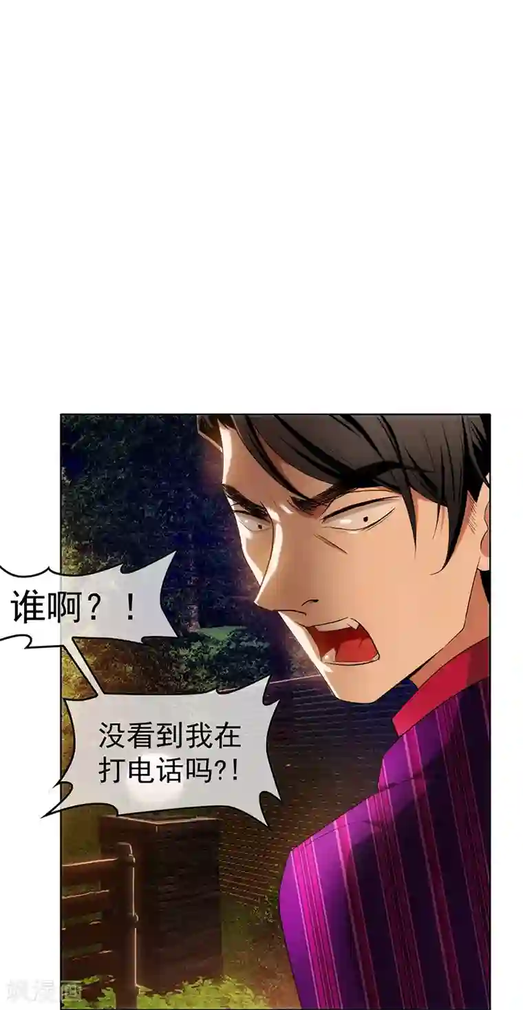 纯情陆少第9话 暴揍陆志清