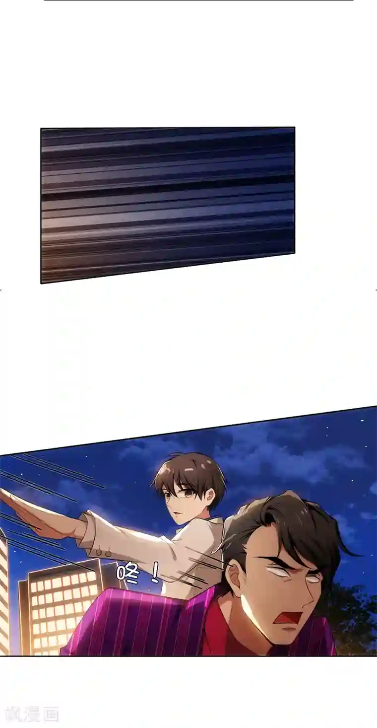 纯情陆少第9话 暴揍陆志清