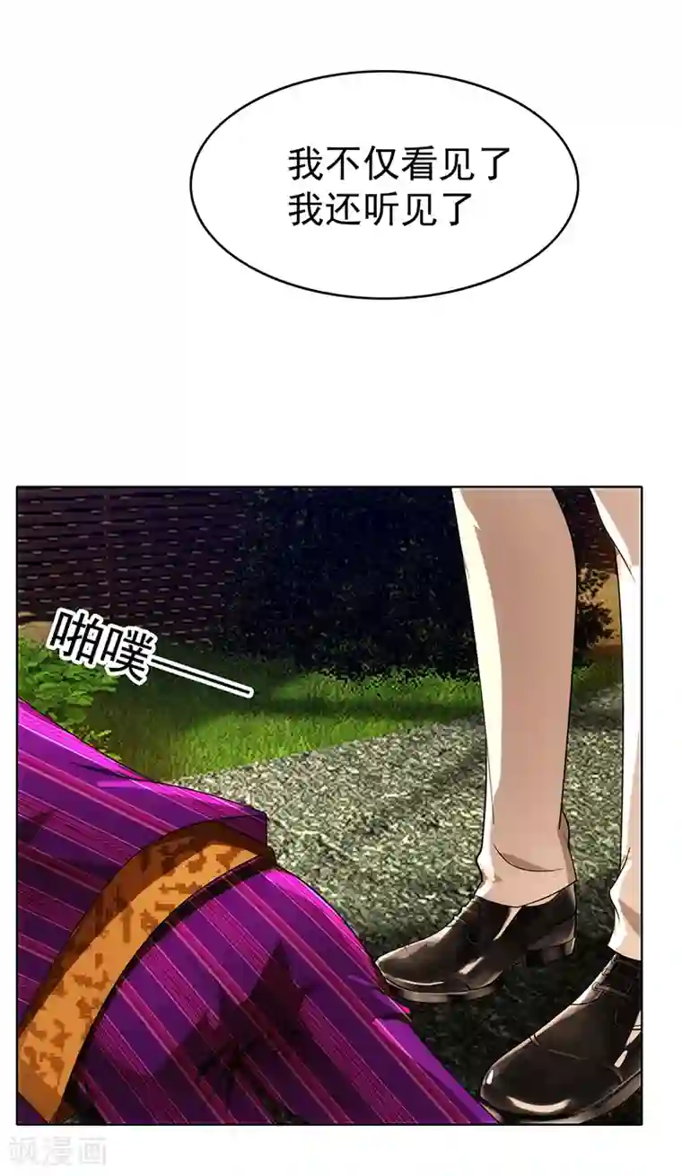 纯情陆少第9话 暴揍陆志清