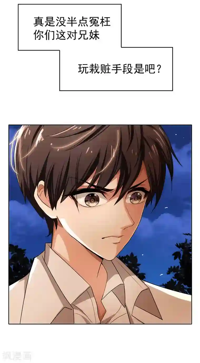 纯情陆少第9话 暴揍陆志清