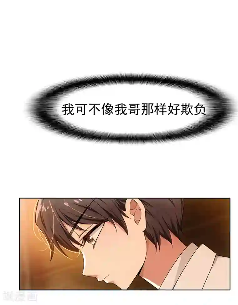 纯情陆少第9话 暴揍陆志清