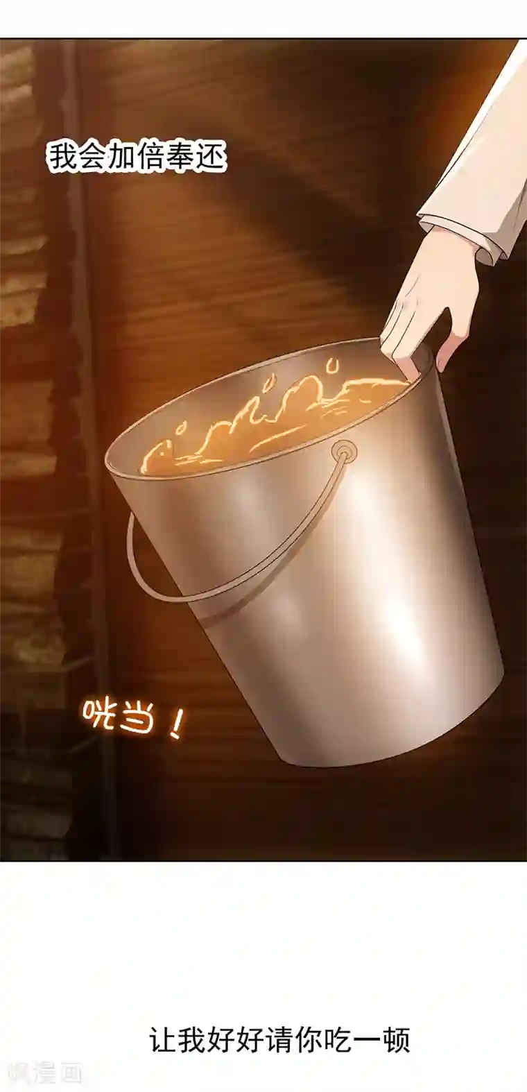 纯情陆少第9话 暴揍陆志清