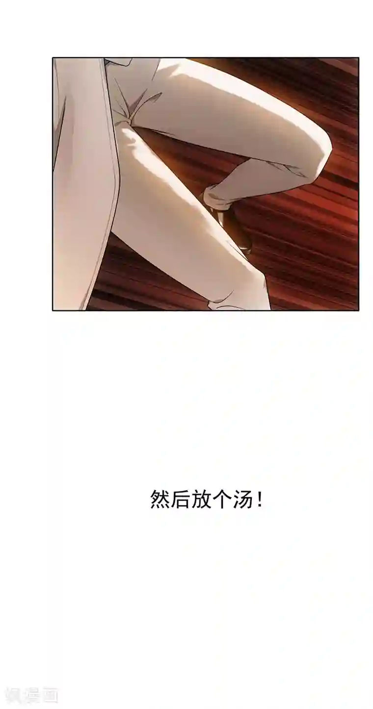 纯情陆少第9话 暴揍陆志清