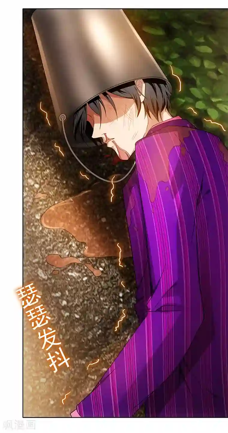 纯情陆少第9话 暴揍陆志清