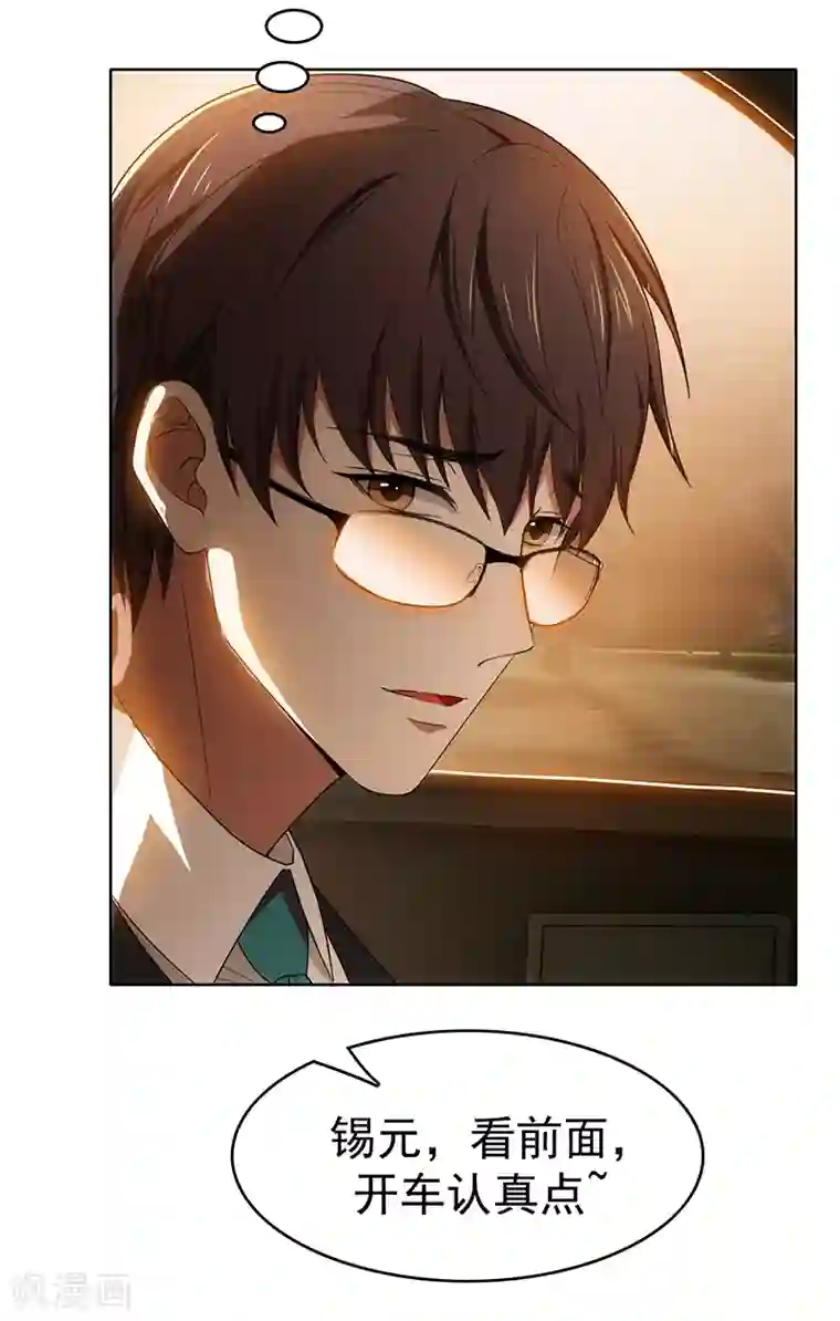 纯情陆少第9话 暴揍陆志清