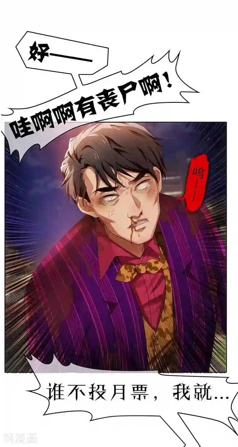 纯情陆少第9话 暴揍陆志清