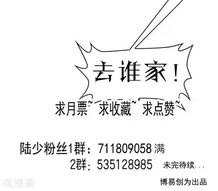 纯情陆少第9话 暴揍陆志清