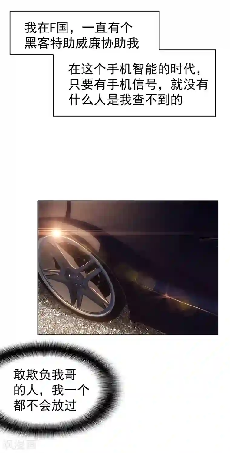 纯情陆少第9话 暴揍陆志清