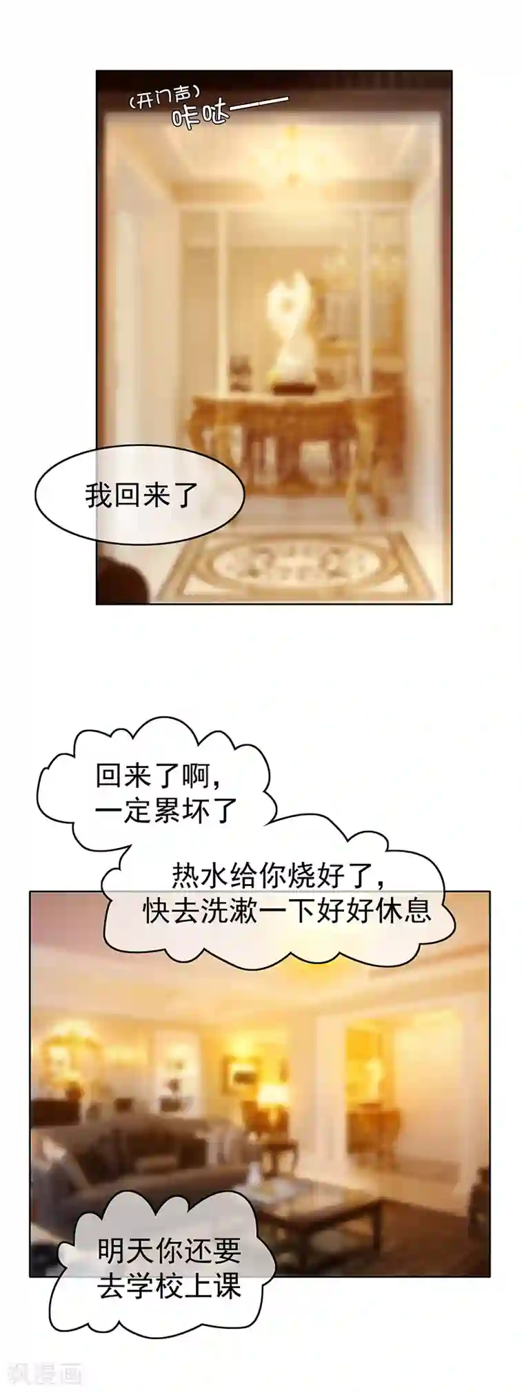 纯情陆少第10话 小黑豹联系我