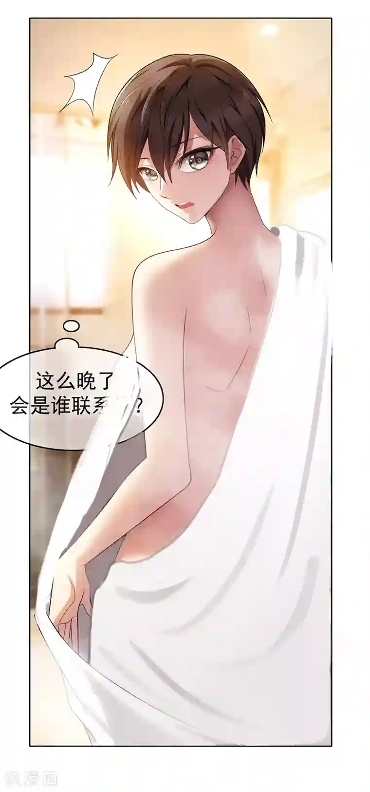 纯情陆少第10话 小黑豹联系我