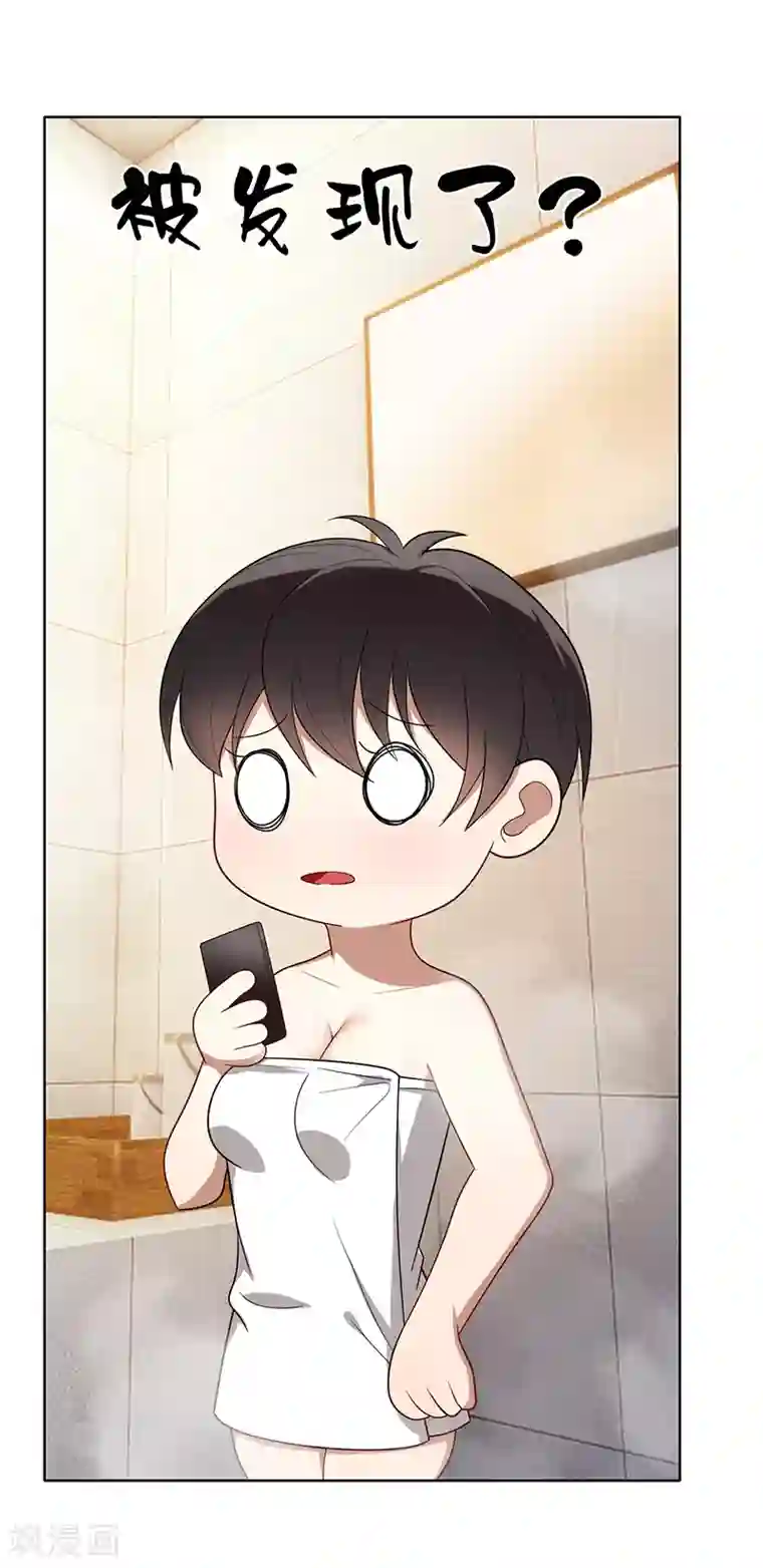 纯情陆少第10话 小黑豹联系我