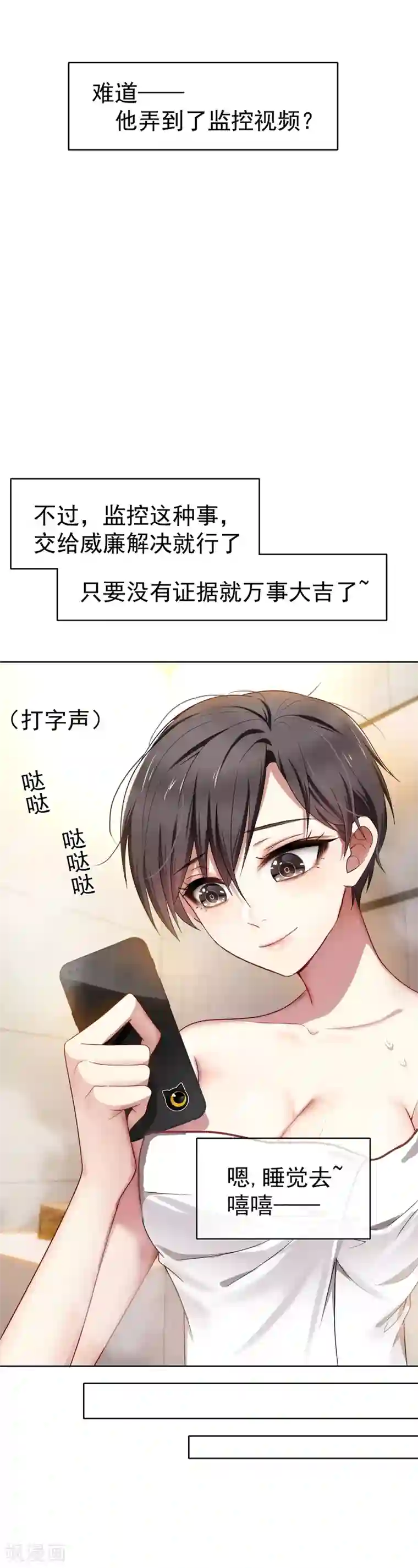 纯情陆少第10话 小黑豹联系我