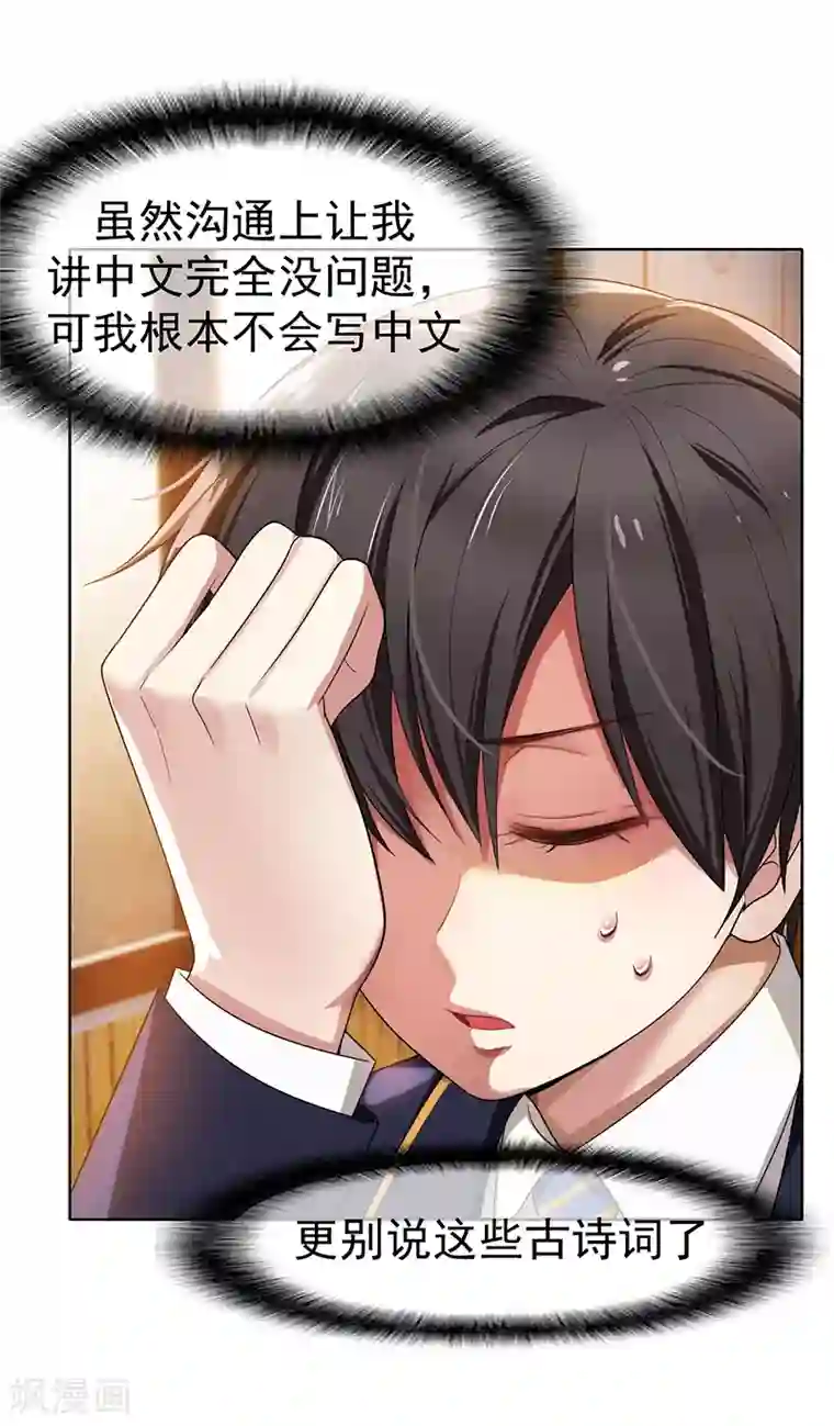 纯情陆少第10话 小黑豹联系我