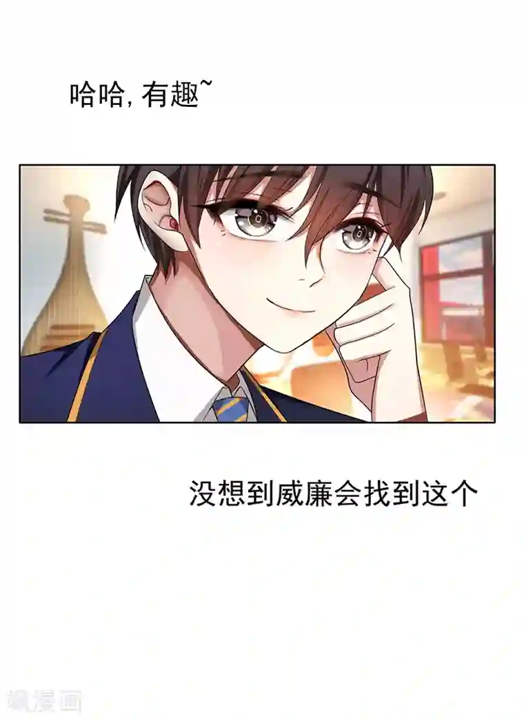 纯情陆少第10话 小黑豹联系我