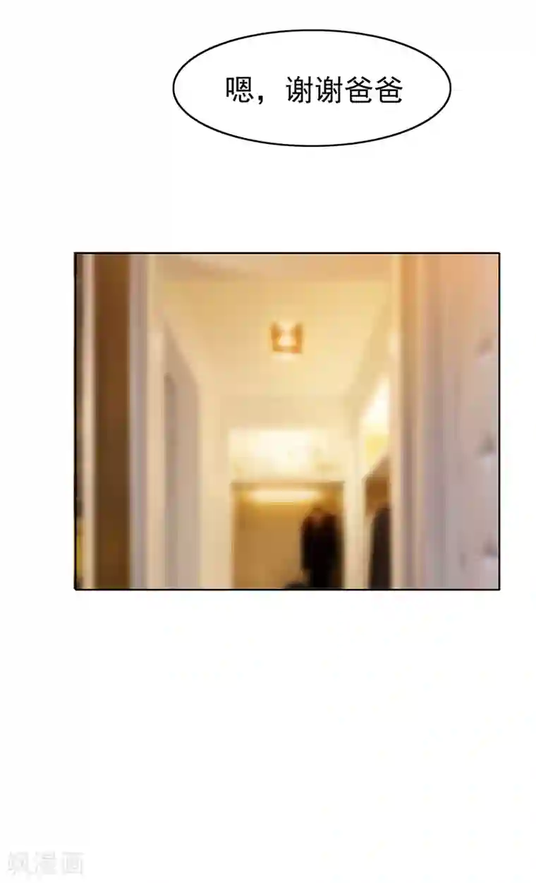 纯情陆少第10话 小黑豹联系我