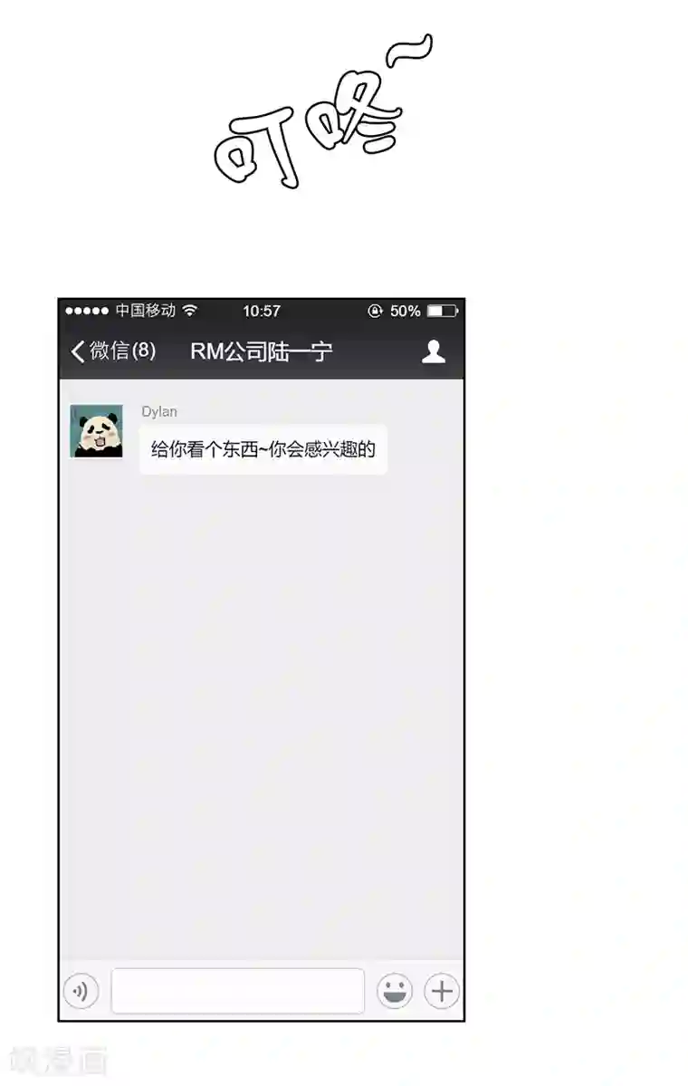 纯情陆少第10话 小黑豹联系我