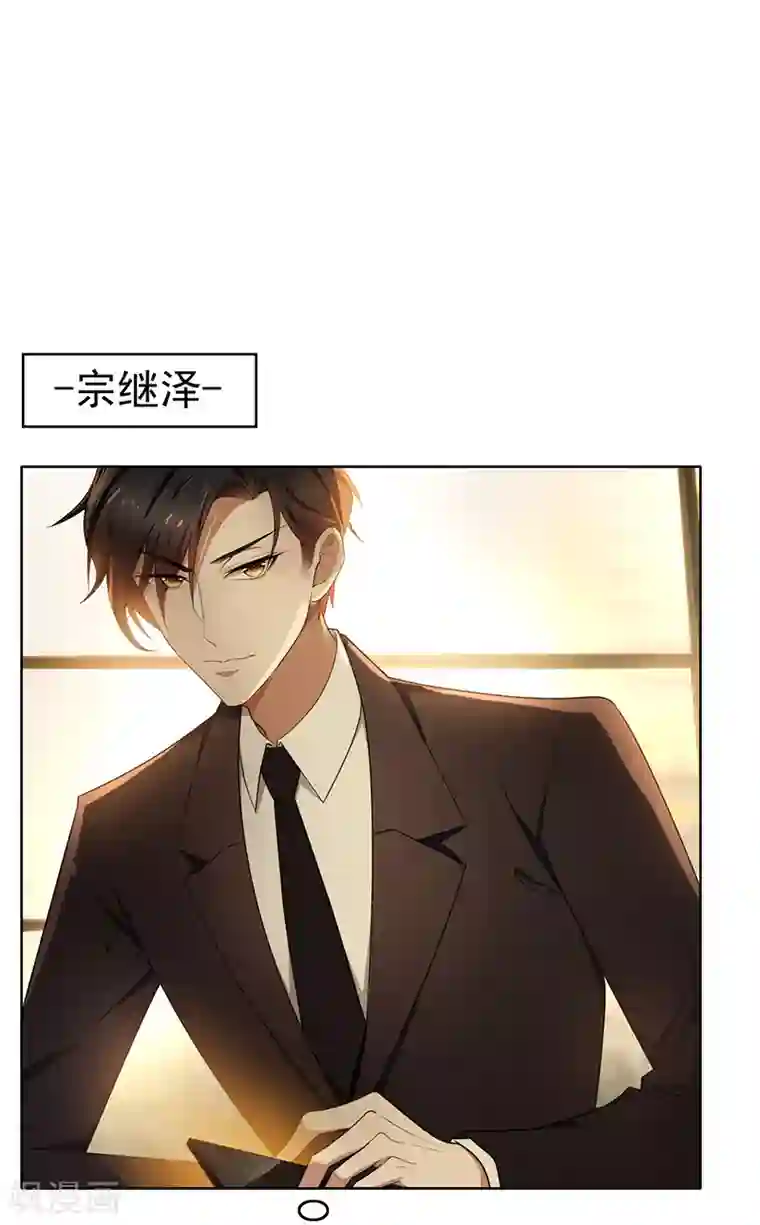 纯情陆少第10话 小黑豹联系我