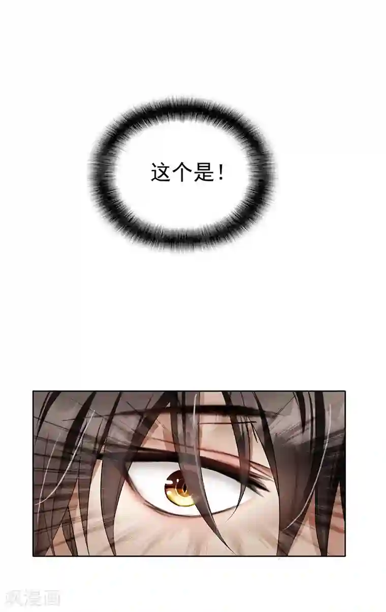 纯情陆少第10话 小黑豹联系我