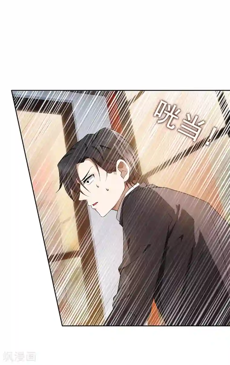 纯情陆少第10话 小黑豹联系我