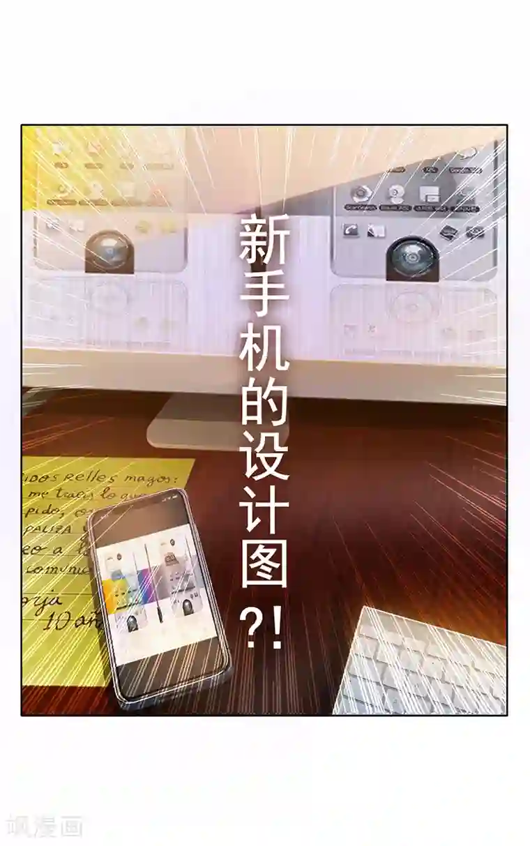 纯情陆少第10话 小黑豹联系我