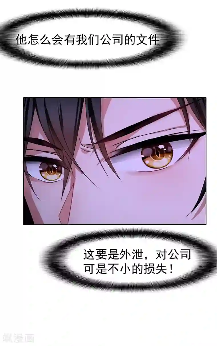 纯情陆少第10话 小黑豹联系我