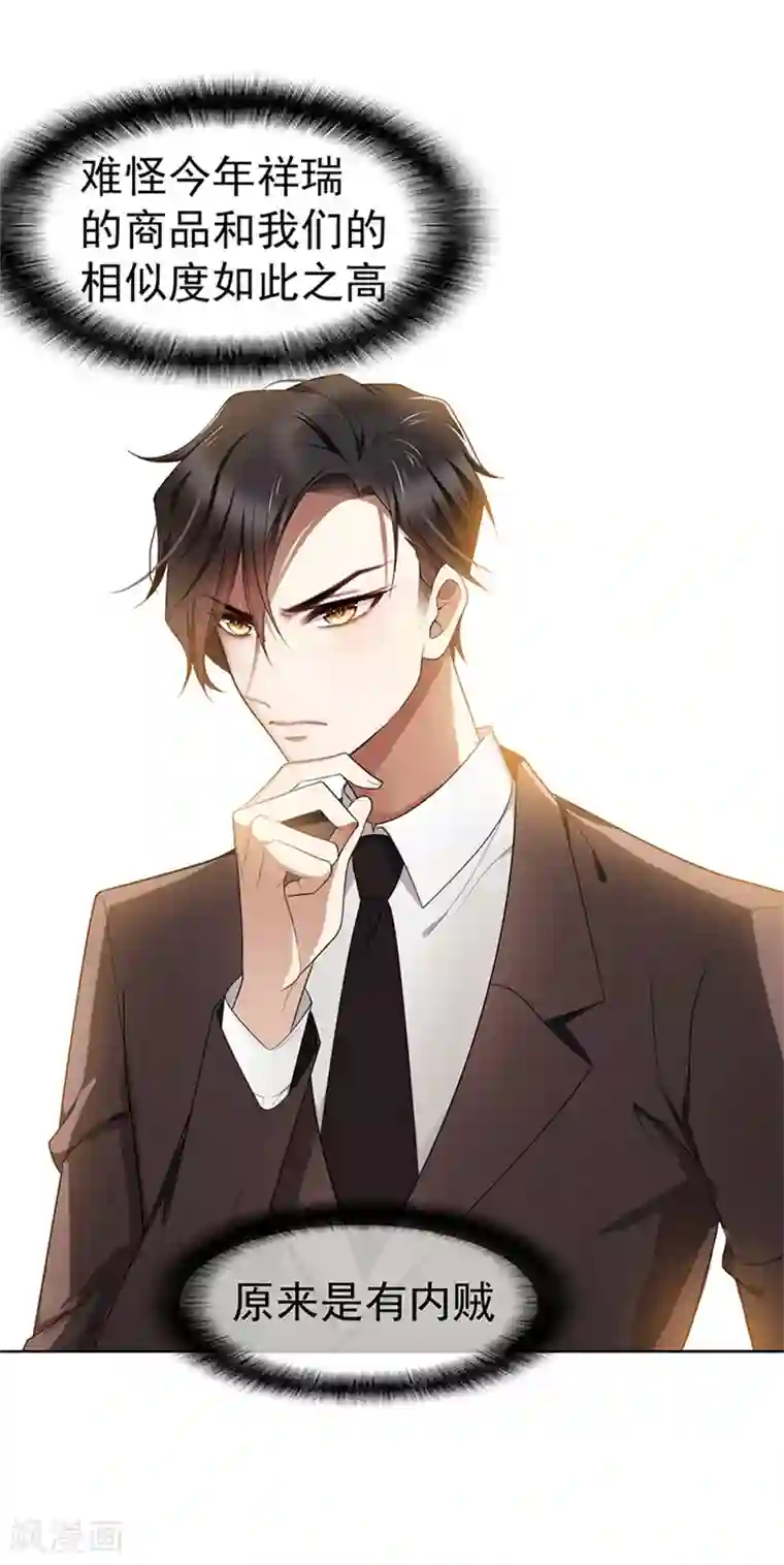 纯情陆少第10话 小黑豹联系我