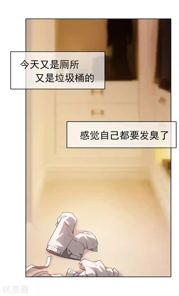 纯情陆少第10话 小黑豹联系我