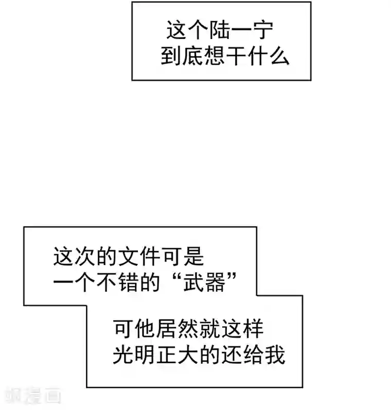 纯情陆少第10话 小黑豹联系我