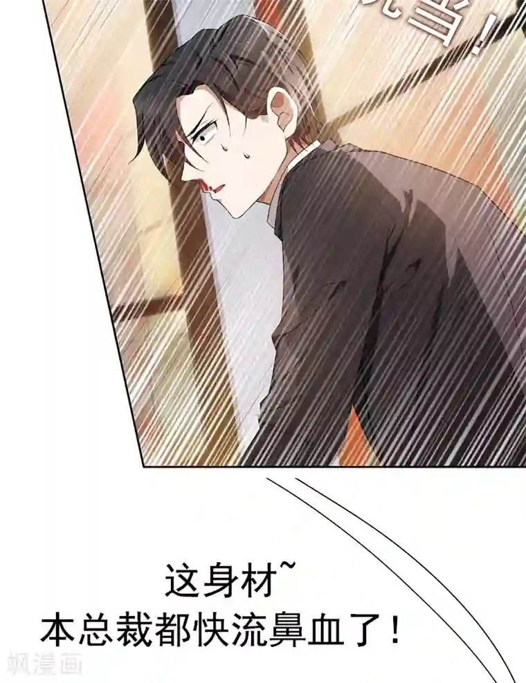 纯情陆少第10话 小黑豹联系我