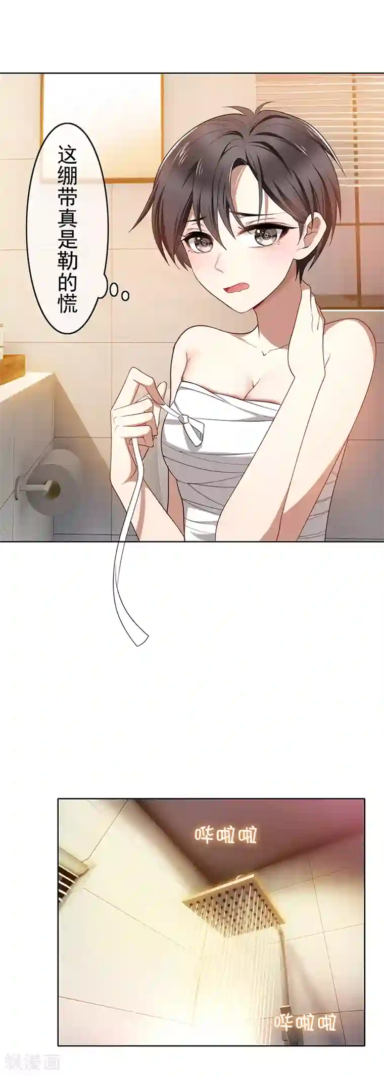 纯情陆少第10话 小黑豹联系我