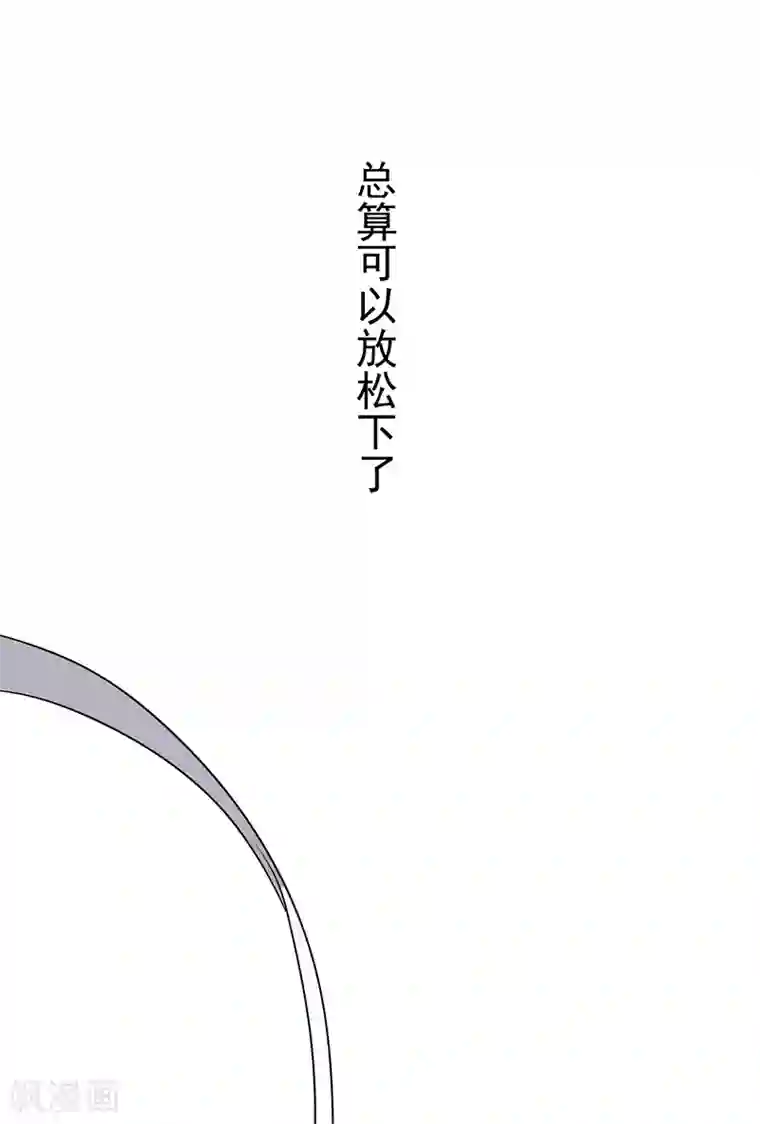 纯情陆少第10话 小黑豹联系我